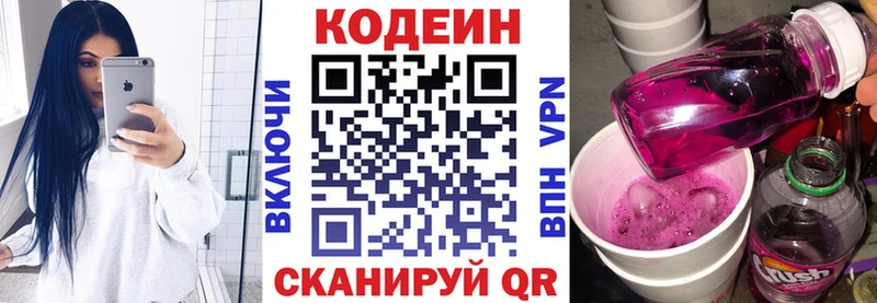 наркотики  Циолковский  Кодеиновый сироп Lean Purple Drank 