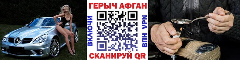 Героин Heroin  Циолковский 