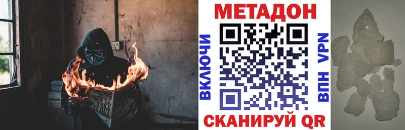 Метадон VHQ  blacksprut ONION  Циолковский 