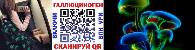 Галлюциногенные грибы ЛСД  Циолковский 